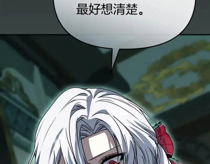 漫画《我在死敌家当团宠》第107话 告一段落第102张图
