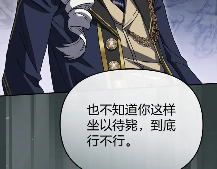 漫画《我在死敌家当团宠》第107话 告一段落第106张图