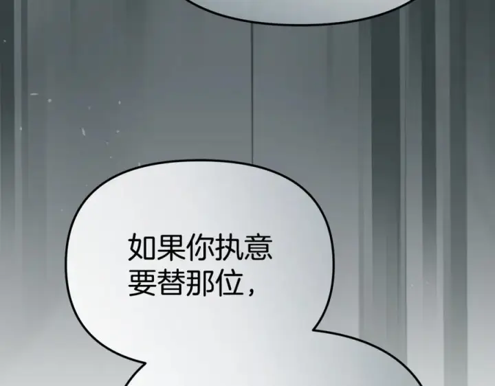 漫画《我在死敌家当团宠》第107话 告一段落第107张图