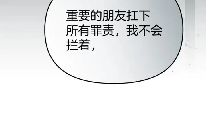 漫画《我在死敌家当团宠》第107话 告一段落第108张图