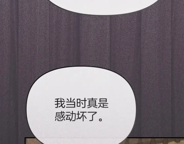 漫画《我在死敌家当团宠》第107话 告一段落第11张图