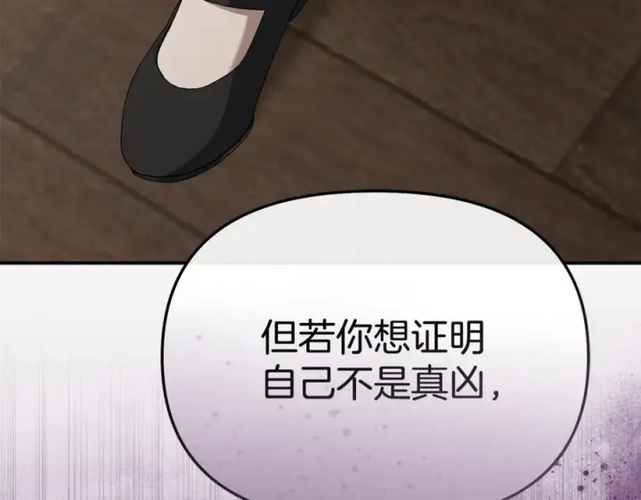 漫画《我在死敌家当团宠》第107话 告一段落第110张图