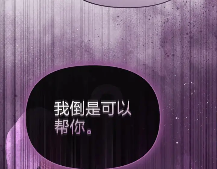 漫画《我在死敌家当团宠》第107话 告一段落第111张图