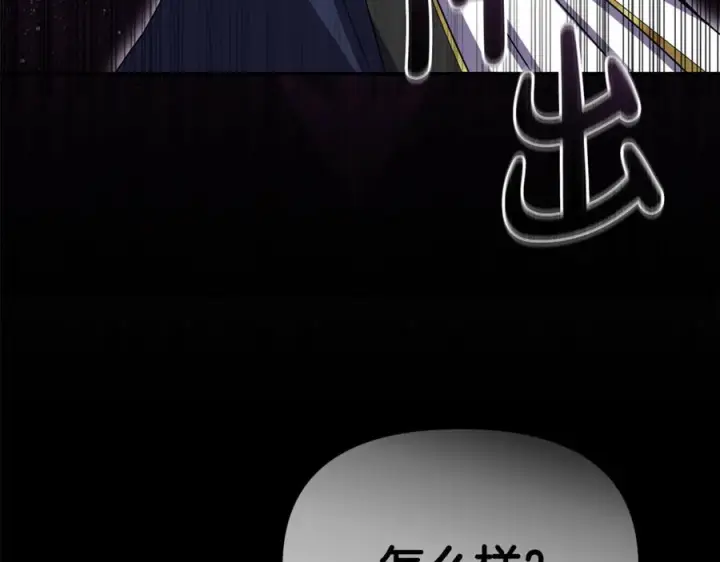 漫画《我在死敌家当团宠》第107话 告一段落第114张图
