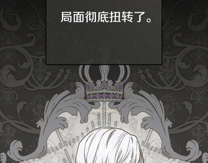 漫画《我在死敌家当团宠》第107话 告一段落第124张图
