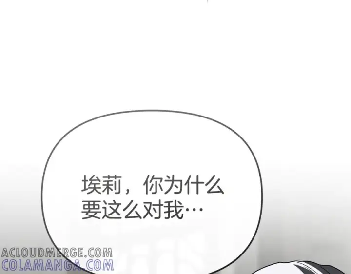漫画《我在死敌家当团宠》第107话 告一段落第137张图