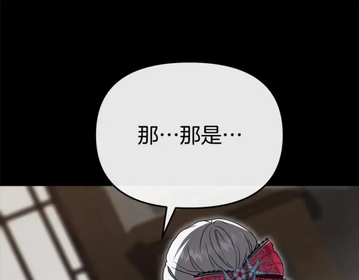 漫画《我在死敌家当团宠》第107话 告一段落第14张图
