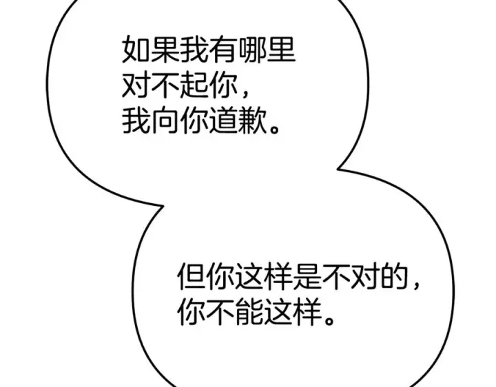 漫画《我在死敌家当团宠》第107话 告一段落第140张图