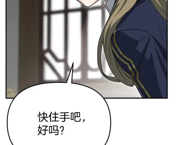 漫画《我在死敌家当团宠》第107话 告一段落第142张图