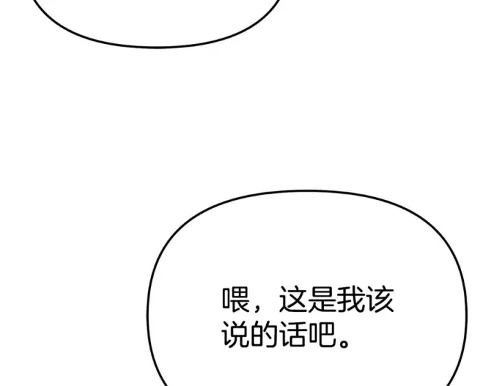 漫画《我在死敌家当团宠》第107话 告一段落第143张图