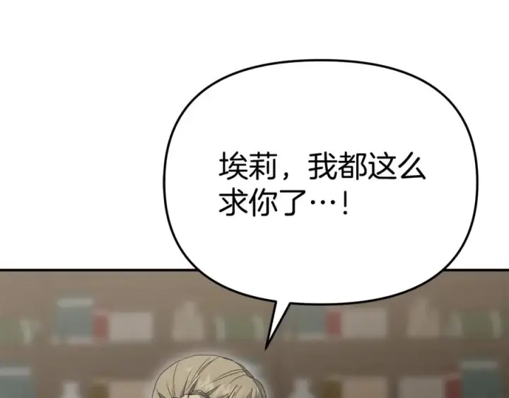 漫画《我在死敌家当团宠》第107话 告一段落第146张图