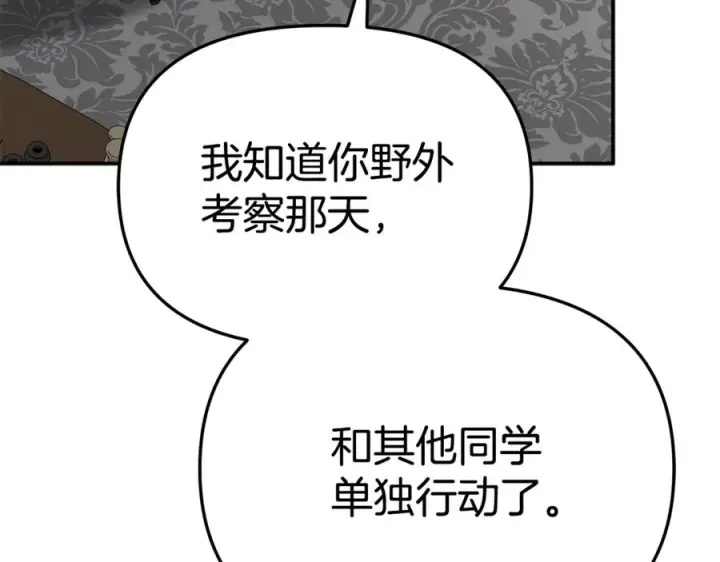 漫画《我在死敌家当团宠》第107话 告一段落第156张图