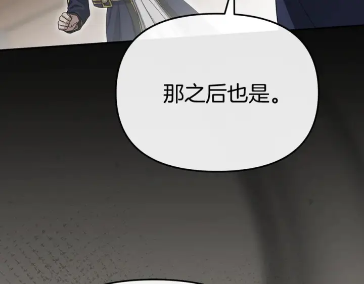 漫画《我在死敌家当团宠》第107话 告一段落第16张图