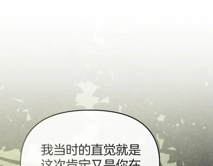 漫画《我在死敌家当团宠》第107话 告一段落第160张图