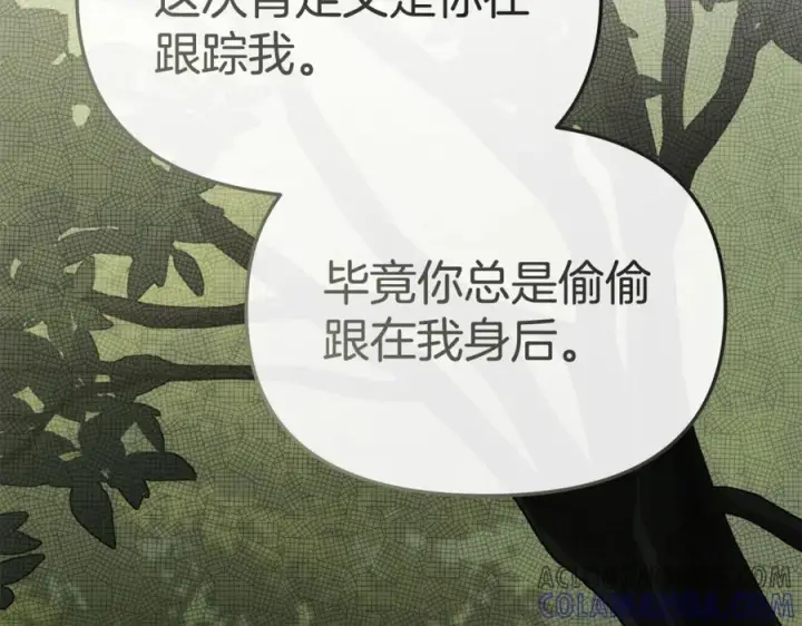 漫画《我在死敌家当团宠》第107话 告一段落第161张图