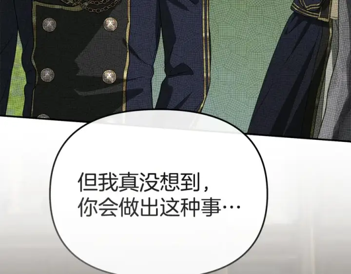 漫画《我在死敌家当团宠》第107话 告一段落第163张图