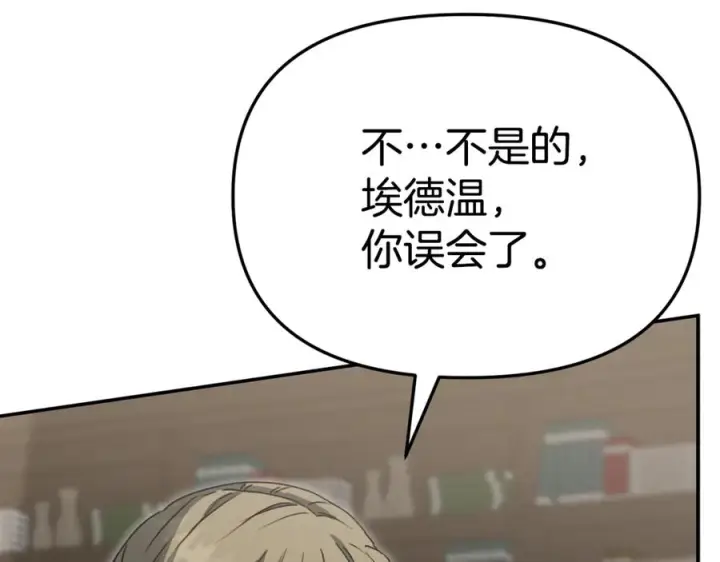 漫画《我在死敌家当团宠》第107话 告一段落第166张图