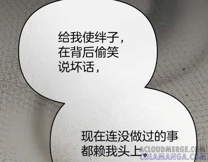 漫画《我在死敌家当团宠》第107话 告一段落第17张图