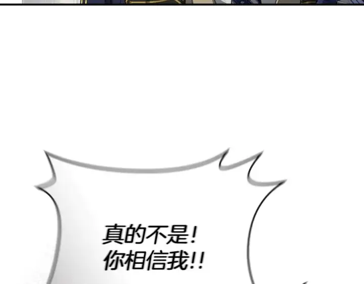 漫画《我在死敌家当团宠》第107话 告一段落第170张图