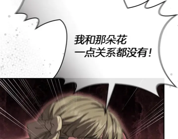 漫画《我在死敌家当团宠》第107话 告一段落第171张图