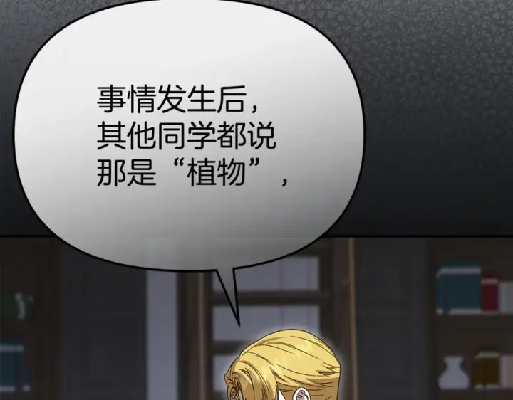 漫画《我在死敌家当团宠》第107话 告一段落第176张图