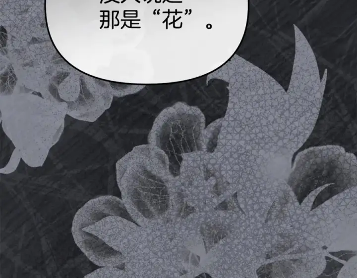 漫画《我在死敌家当团宠》第107话 告一段落第178张图