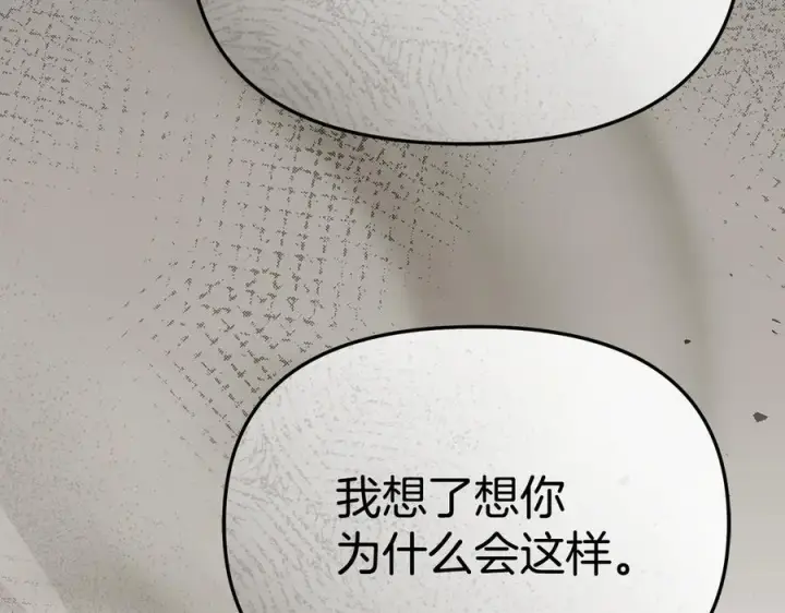 漫画《我在死敌家当团宠》第107话 告一段落第18张图