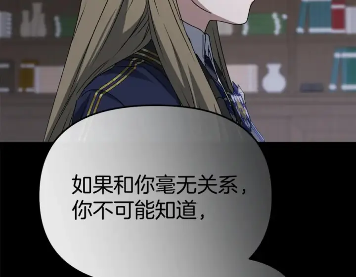 漫画《我在死敌家当团宠》第107话 告一段落第180张图