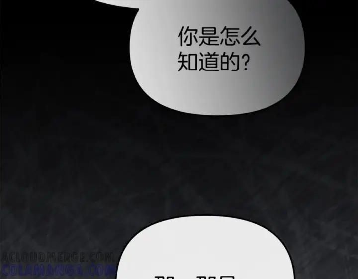 漫画《我在死敌家当团宠》第107话 告一段落第181张图