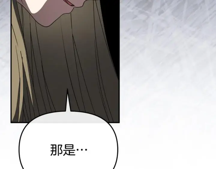漫画《我在死敌家当团宠》第107话 告一段落第183张图