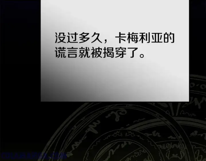 漫画《我在死敌家当团宠》第107话 告一段落第189张图