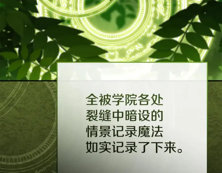 漫画《我在死敌家当团宠》第107话 告一段落第191张图