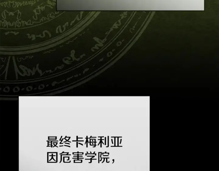 漫画《我在死敌家当团宠》第107话 告一段落第192张图