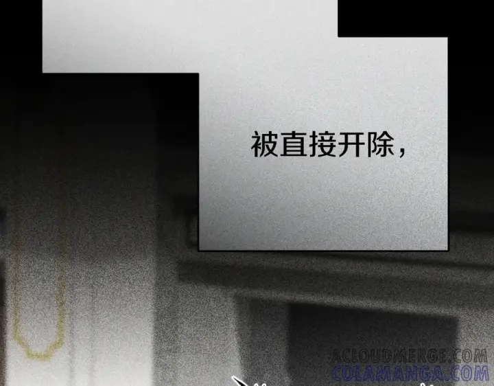 漫画《我在死敌家当团宠》第107话 告一段落第193张图