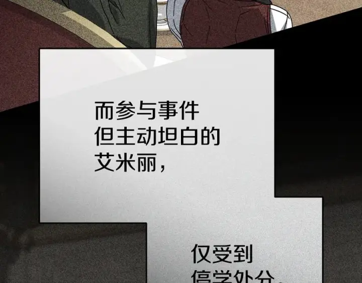 漫画《我在死敌家当团宠》第107话 告一段落第195张图
