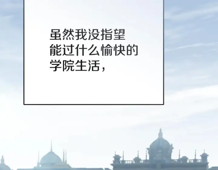 漫画《我在死敌家当团宠》第107话 告一段落第199张图