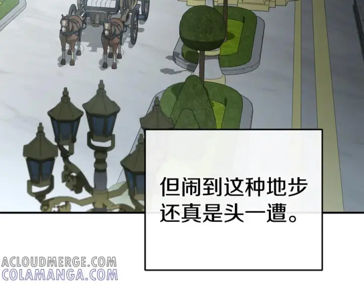 漫画《我在死敌家当团宠》第107话 告一段落第201张图
