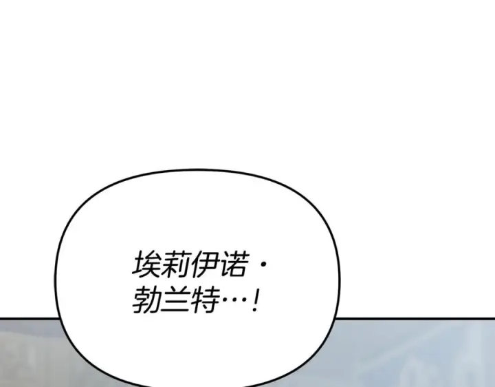 漫画《我在死敌家当团宠》第107话 告一段落第202张图