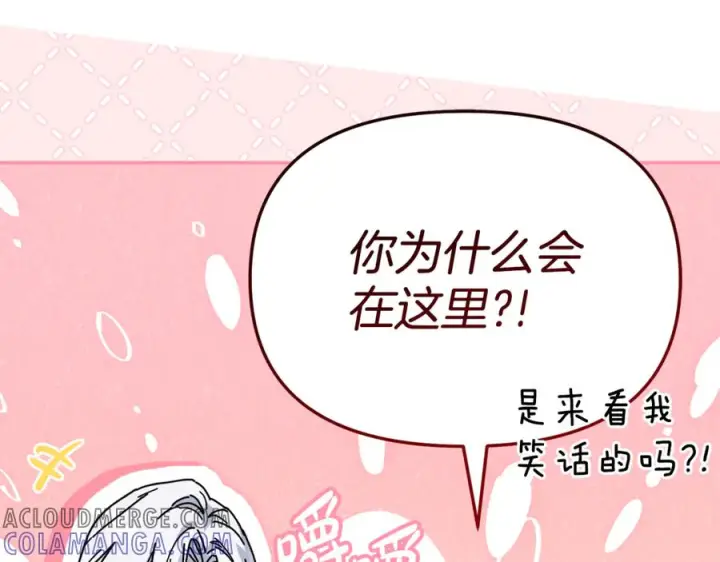 漫画《我在死敌家当团宠》第107话 告一段落第205张图