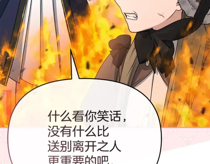 漫画《我在死敌家当团宠》第107话 告一段落第207张图