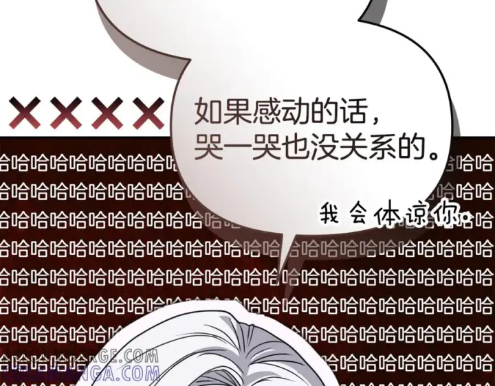漫画《我在死敌家当团宠》第107话 告一段落第209张图