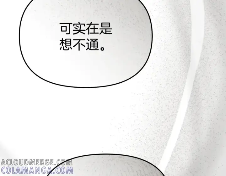 漫画《我在死敌家当团宠》第107话 告一段落第21张图