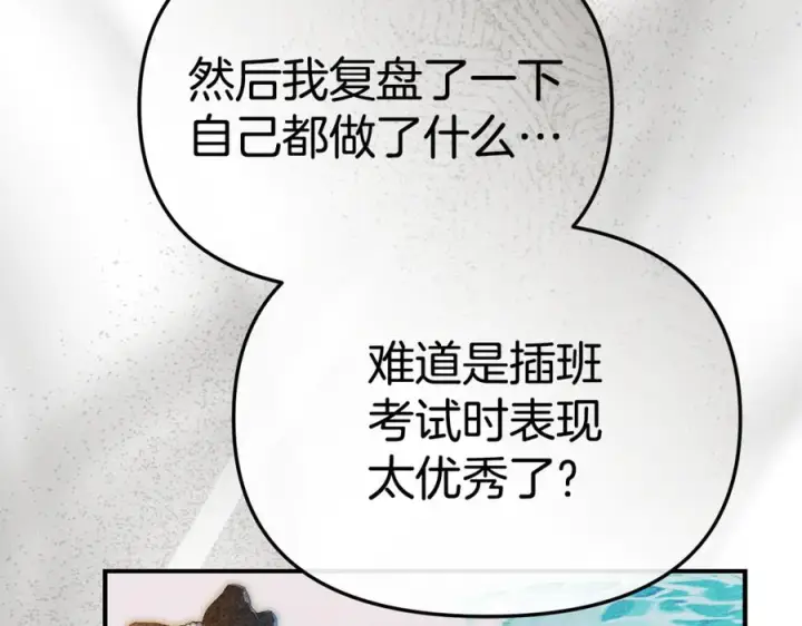 漫画《我在死敌家当团宠》第107话 告一段落第22张图
