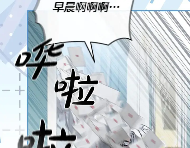 漫画《我在死敌家当团宠》第107话 告一段落第220张图