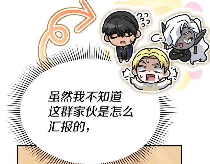 漫画《我在死敌家当团宠》第107话 告一段落第222张图