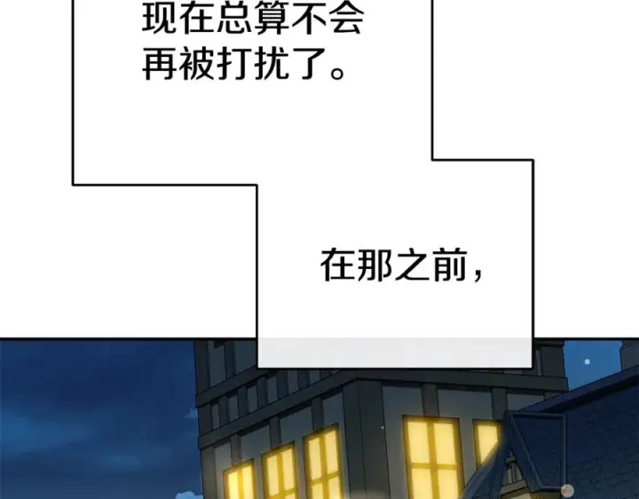 漫画《我在死敌家当团宠》第107话 告一段落第227张图