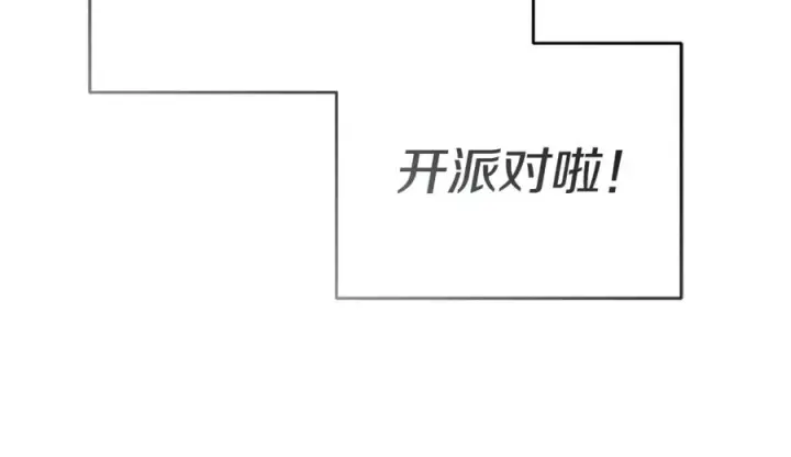 漫画《我在死敌家当团宠》第107话 告一段落第232张图