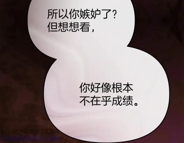 漫画《我在死敌家当团宠》第107话 告一段落第25张图