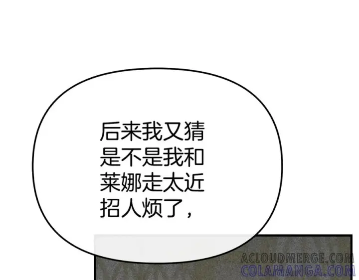 漫画《我在死敌家当团宠》第107话 告一段落第29张图