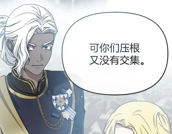 漫画《我在死敌家当团宠》第107话 告一段落第34张图